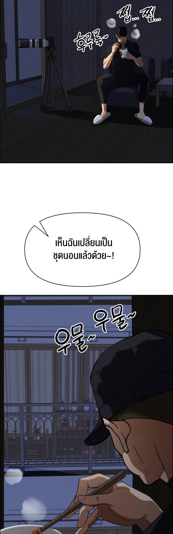 Milf Guard – Milf Guard – ตอนที่ 24 หน้า 46