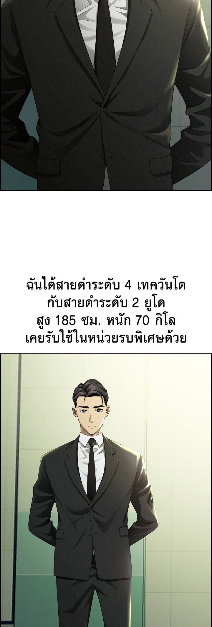 Milf Guard – Milf Guard – ตอนที่ 1 หน้า 2