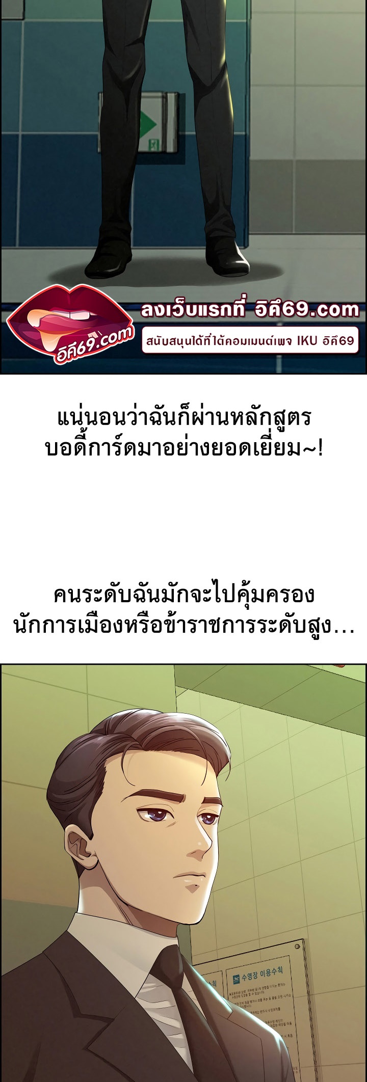 Milf Guard – Milf Guard – ตอนที่ 1 หน้า 3