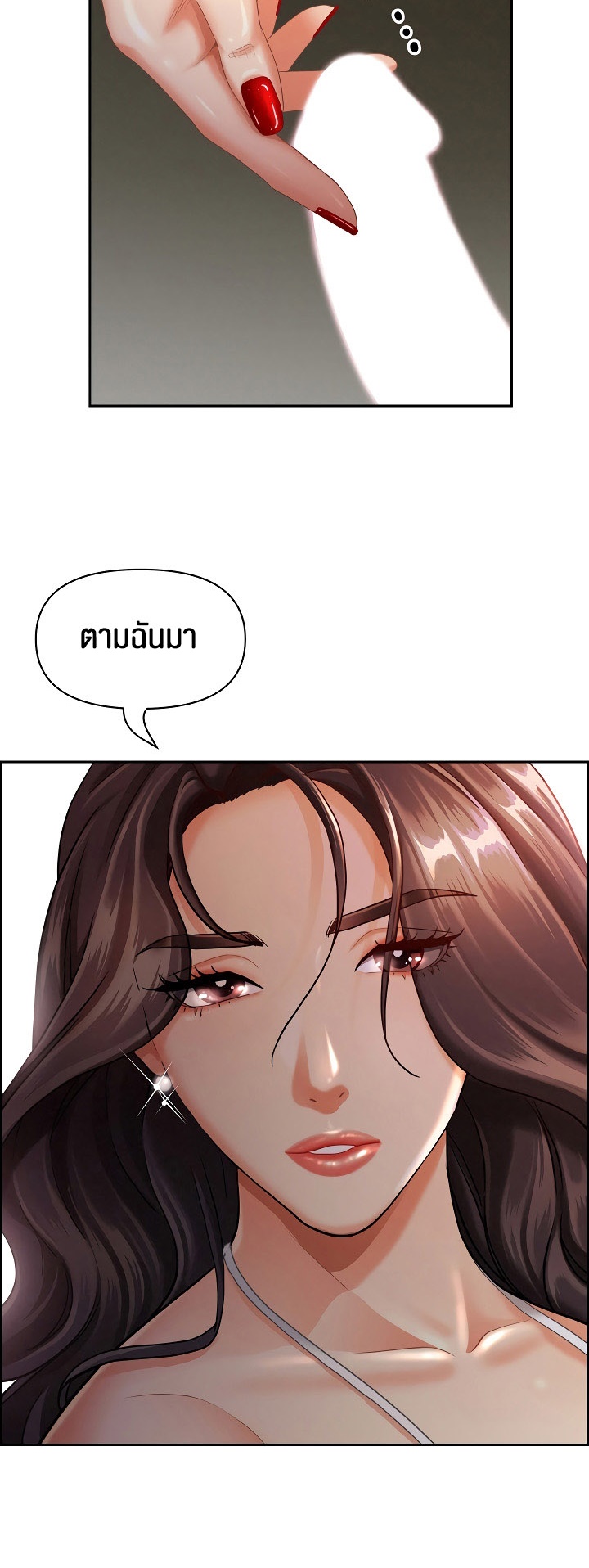Milf Guard – Milf Guard – ตอนที่ 1 หน้า 22