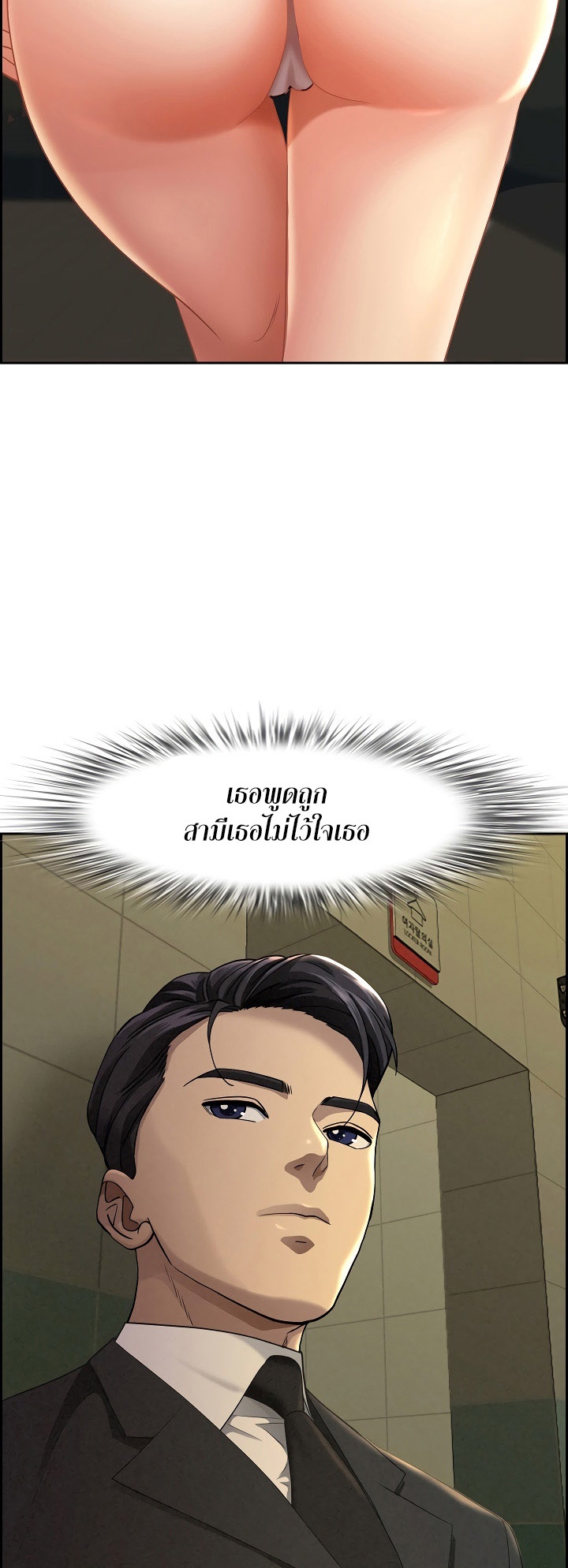 Milf Guard – Milf Guard – ตอนที่ 1 หน้า 29