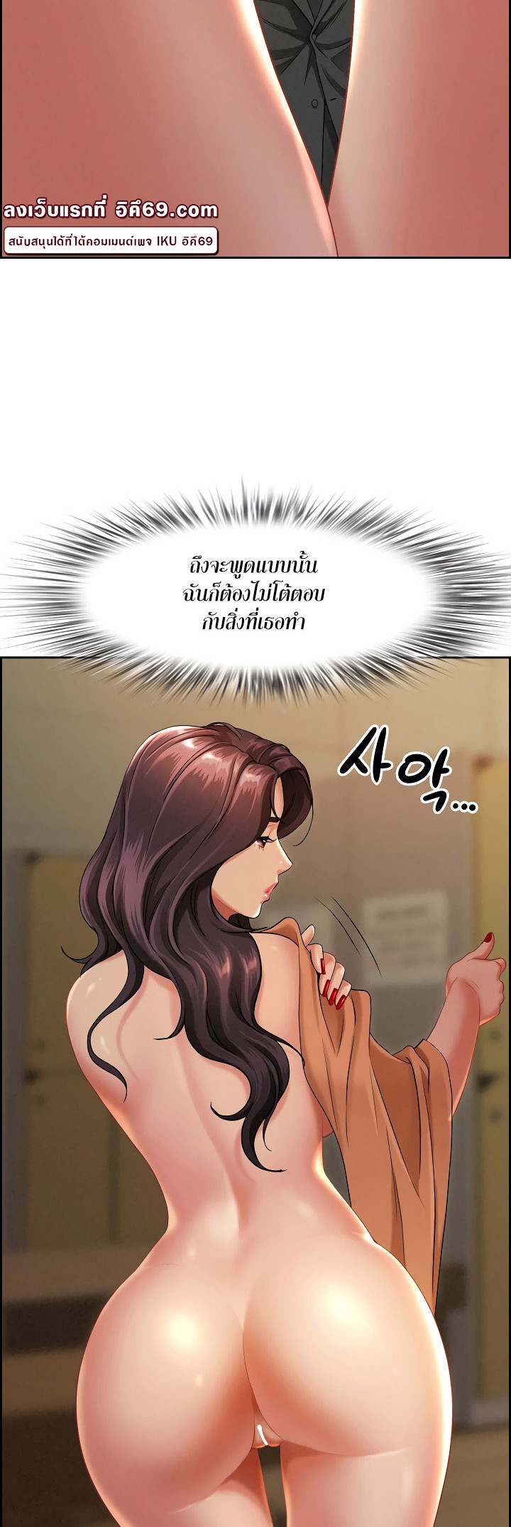 Milf Guard – Milf Guard – ตอนที่ 1 หน้า 35