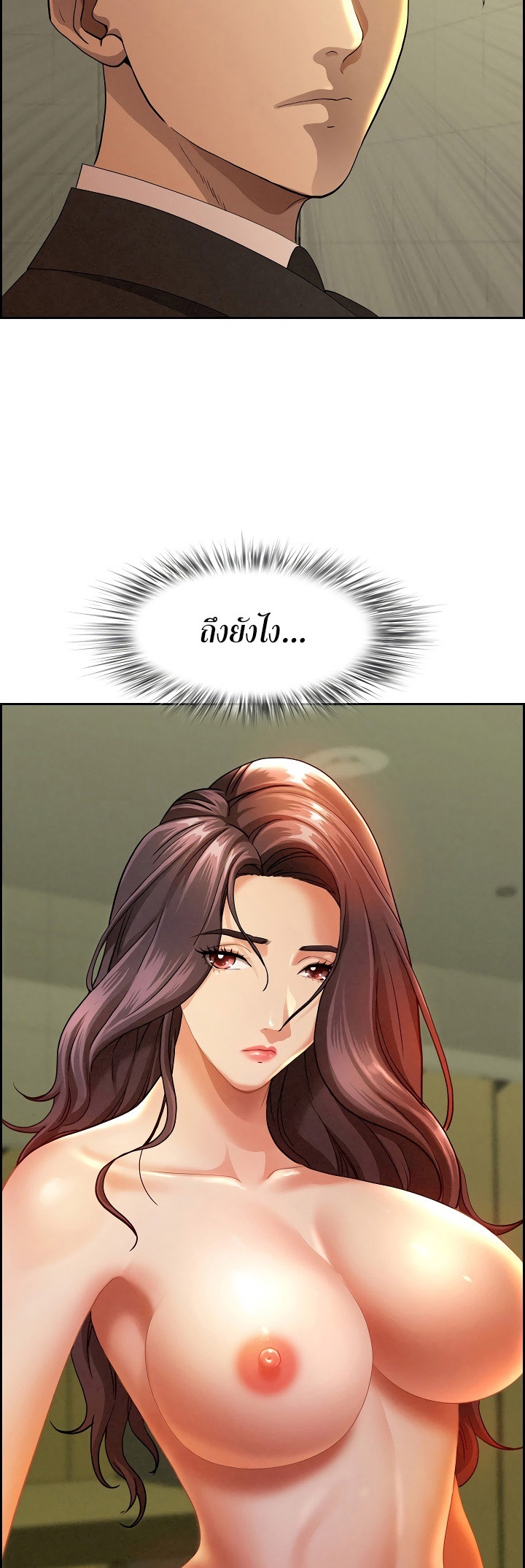Milf Guard – Milf Guard – ตอนที่ 1 หน้า 38