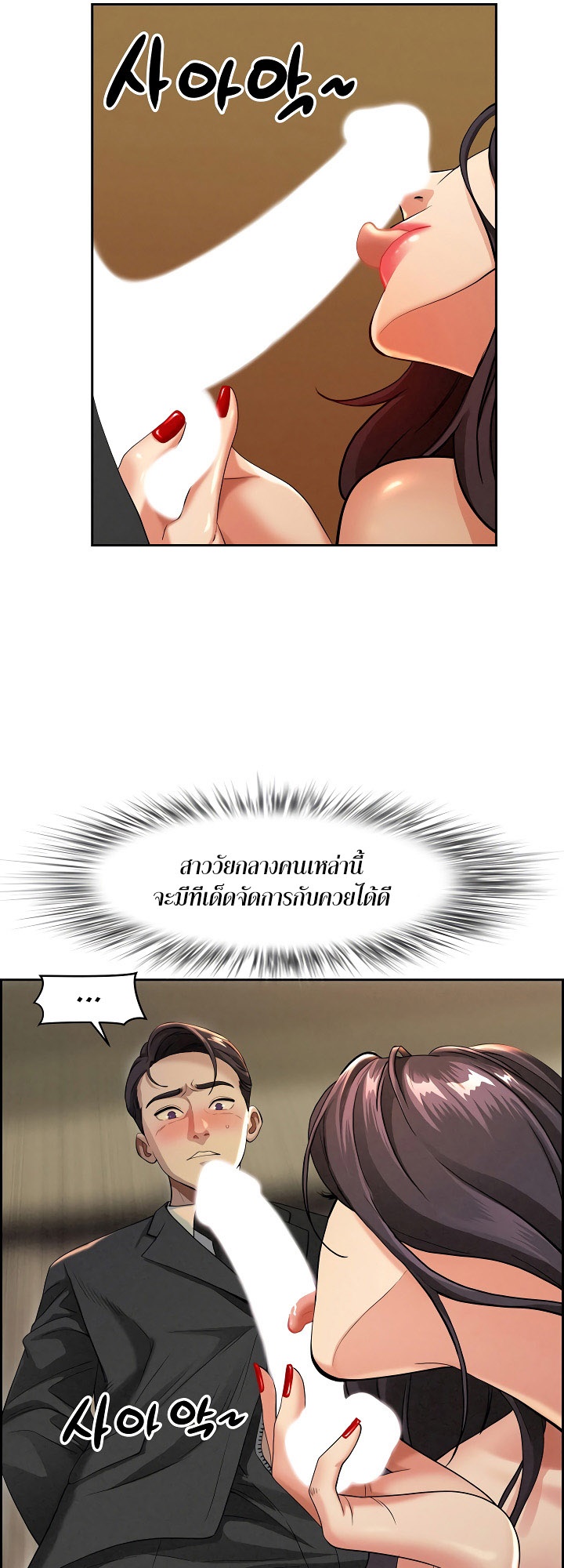 Milf Guard – Milf Guard – ตอนที่ 1 หน้า 46