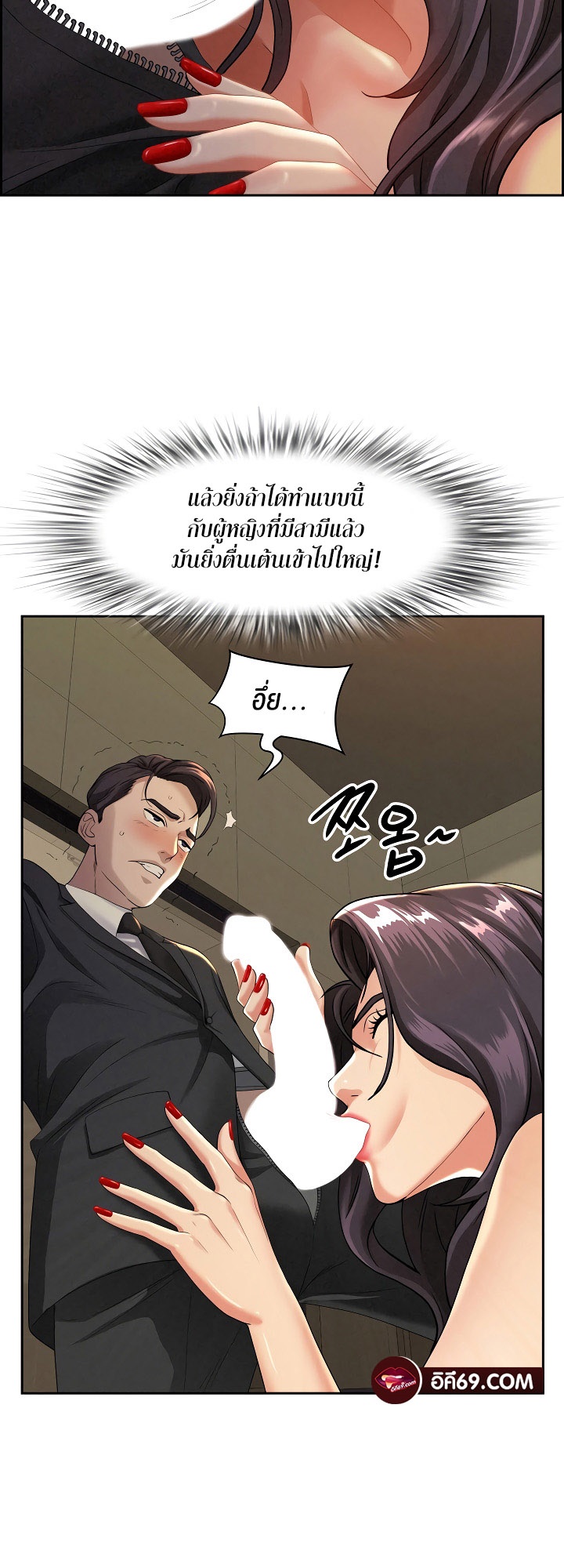 Milf Guard – Milf Guard – ตอนที่ 1 หน้า 51