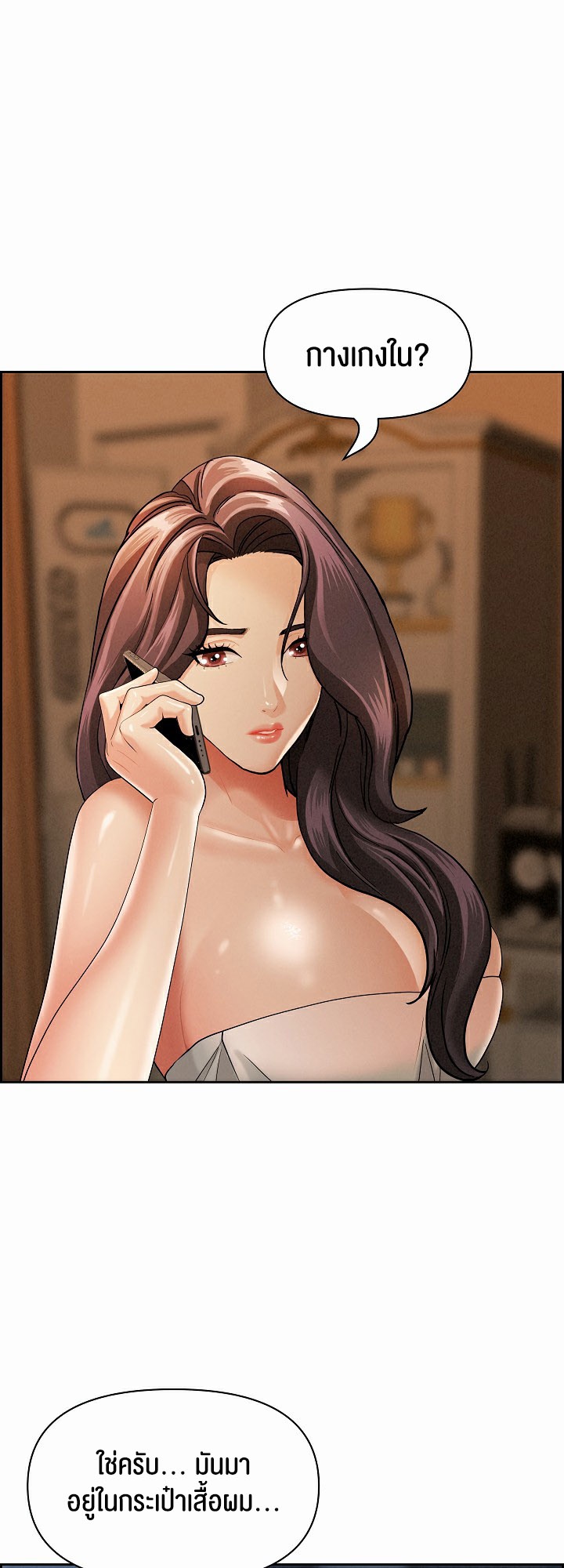 Milf Guard – Milf Guard – ตอนที่ 10 หน้า 22