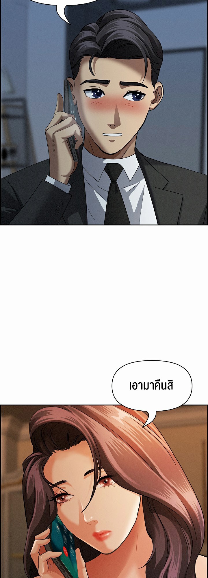 Milf Guard – Milf Guard – ตอนที่ 10 หน้า 23