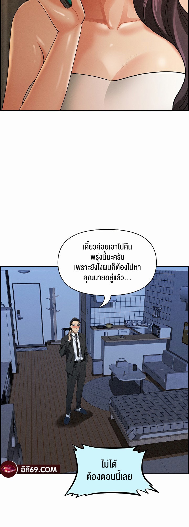 Milf Guard – Milf Guard – ตอนที่ 10 หน้า 24