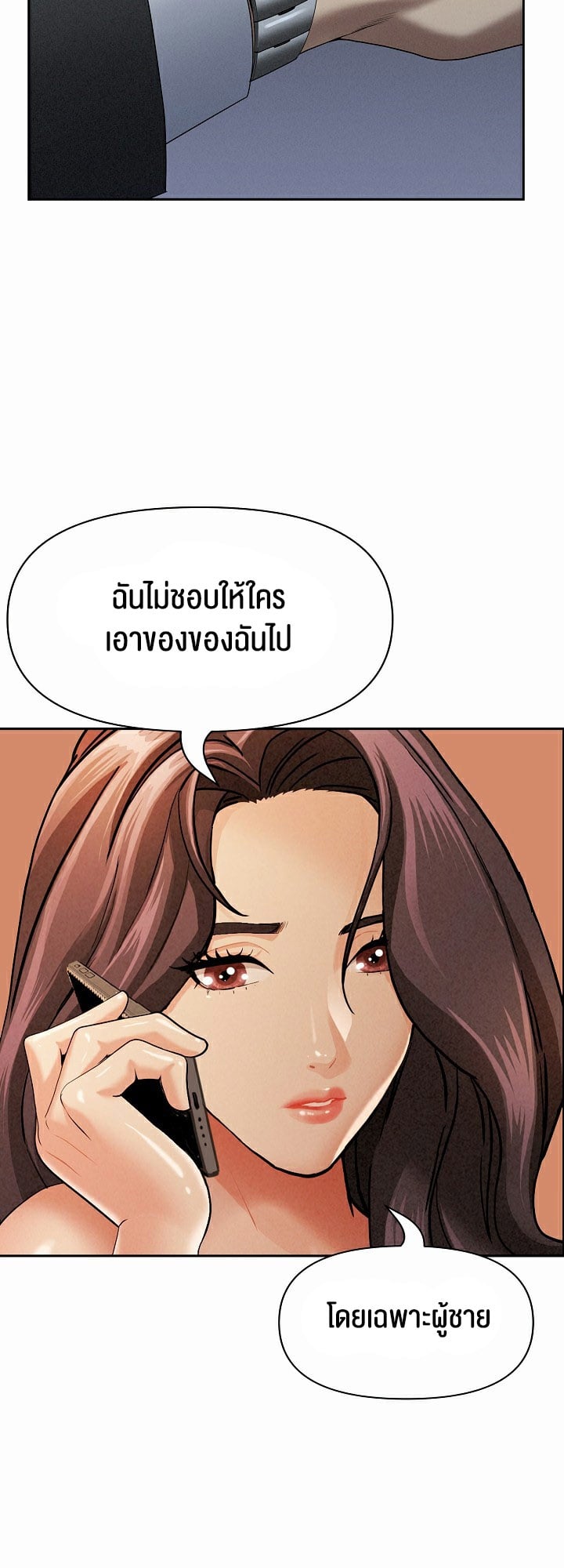 Milf Guard – Milf Guard – ตอนที่ 10 หน้า 26