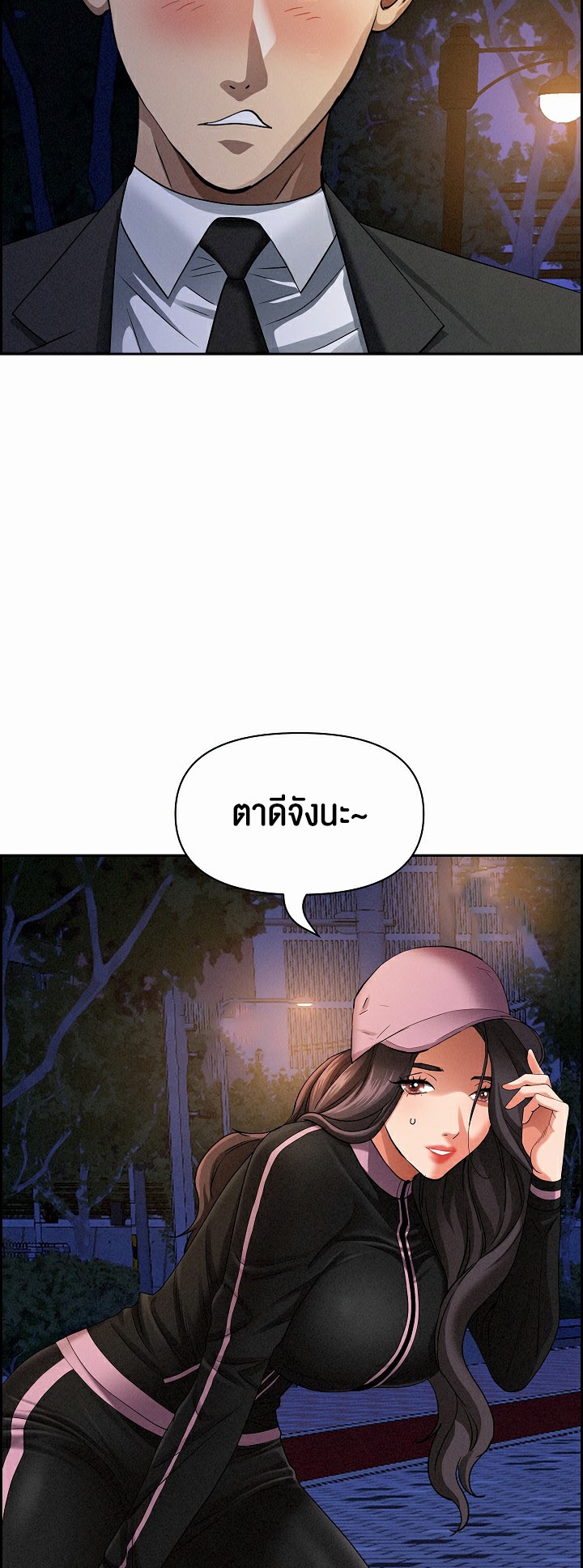 Milf Guard – Milf Guard – ตอนที่ 10 หน้า 40