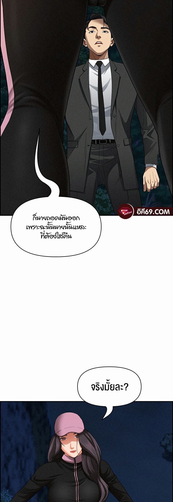 Milf Guard – Milf Guard – ตอนที่ 10 หน้า 45