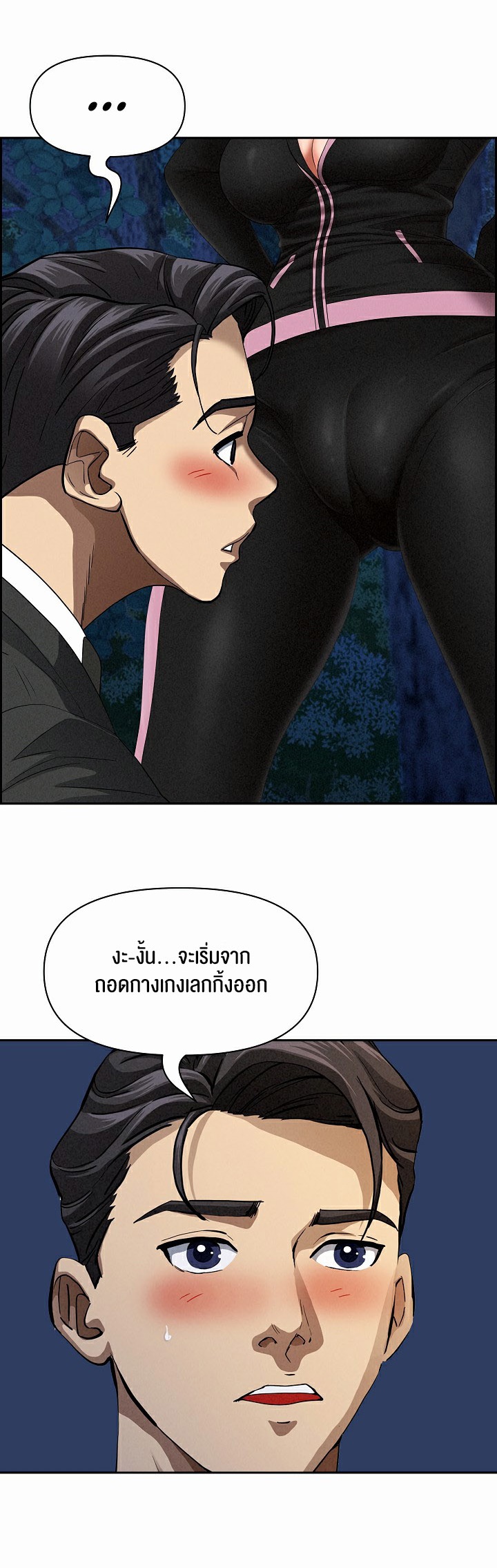 Milf Guard – Milf Guard – ตอนที่ 10 หน้า 49