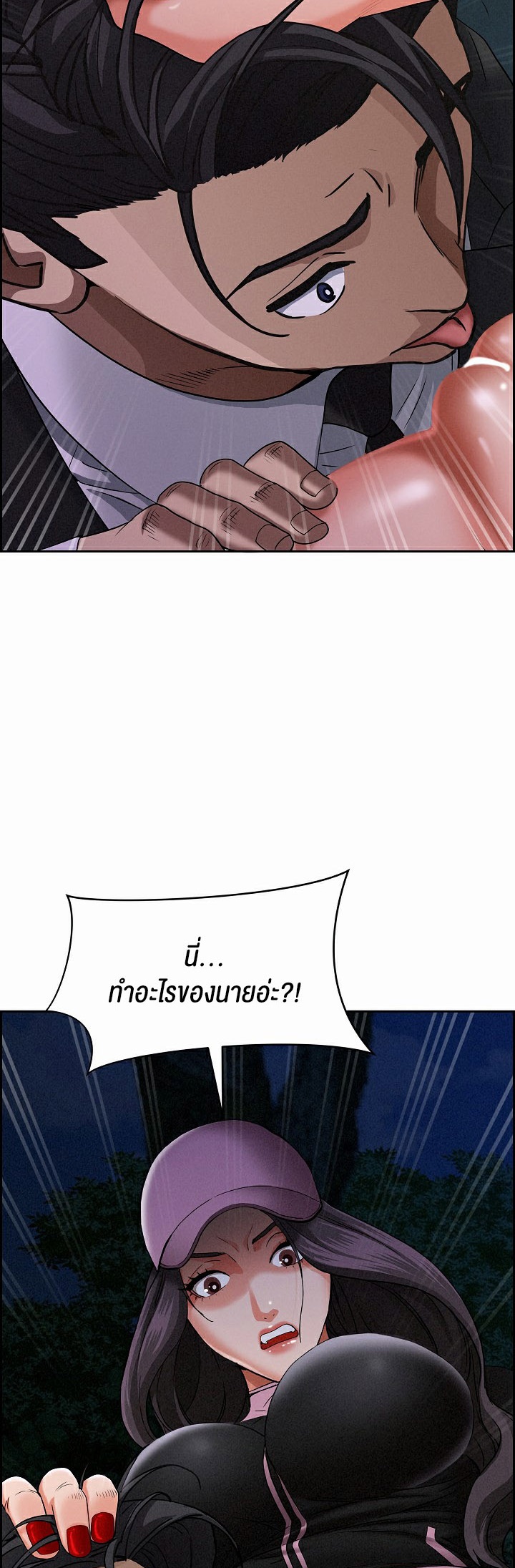 Milf Guard – Milf Guard – ตอนที่ 11 หน้า 2