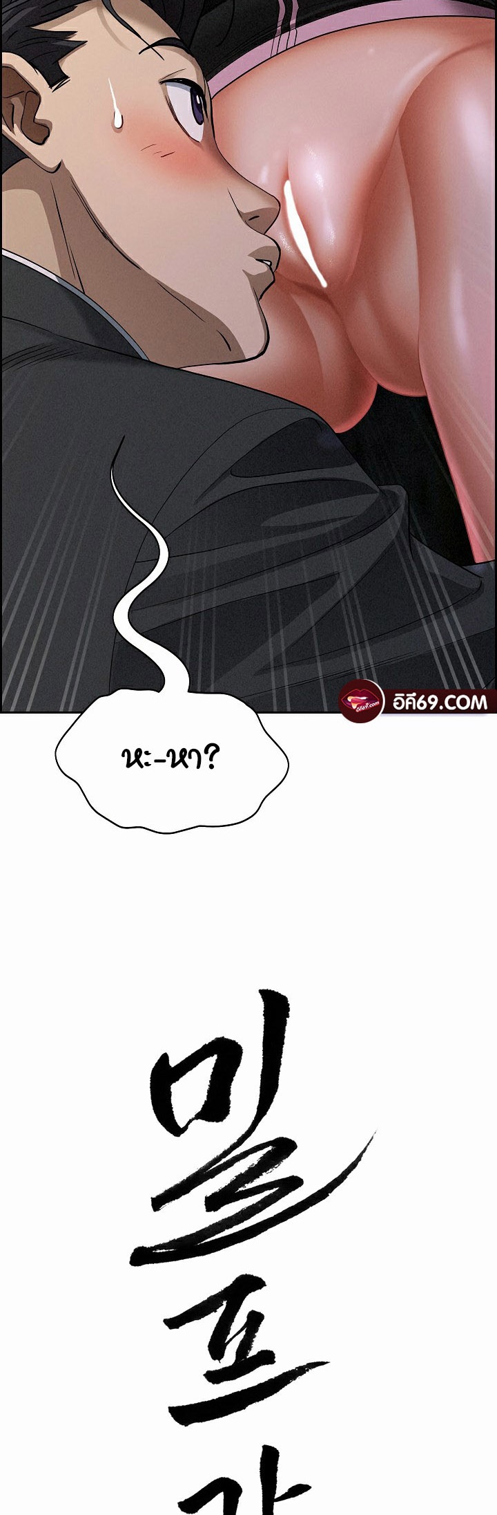 Milf Guard – Milf Guard – ตอนที่ 11 หน้า 3