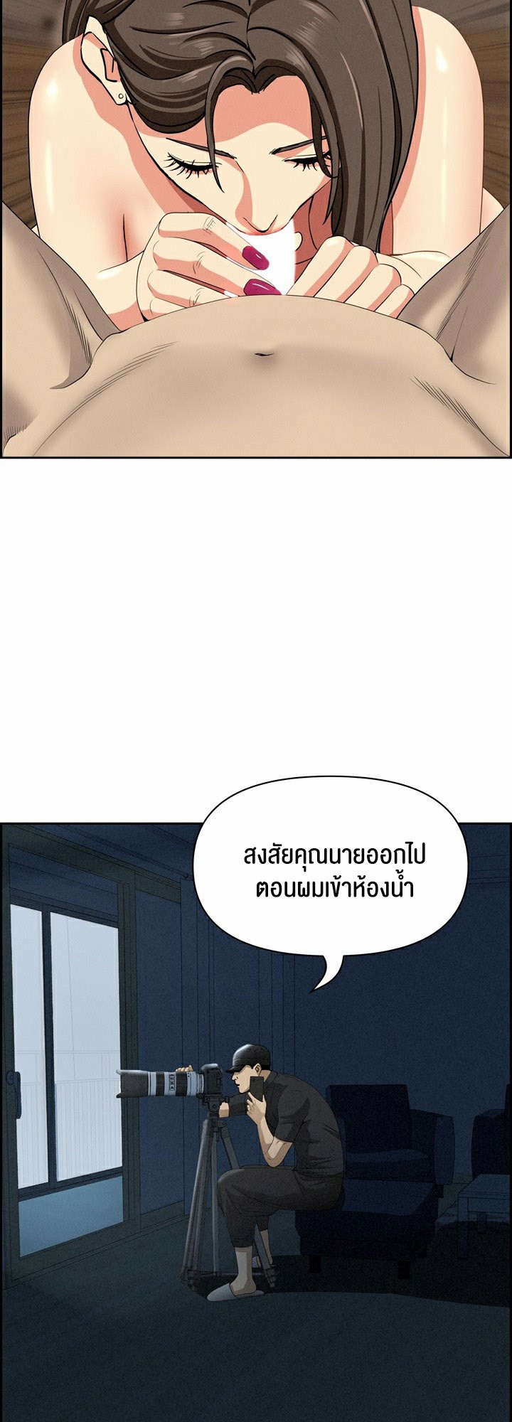 Milf Guard – Milf Guard – ตอนที่ 11 หน้า 32