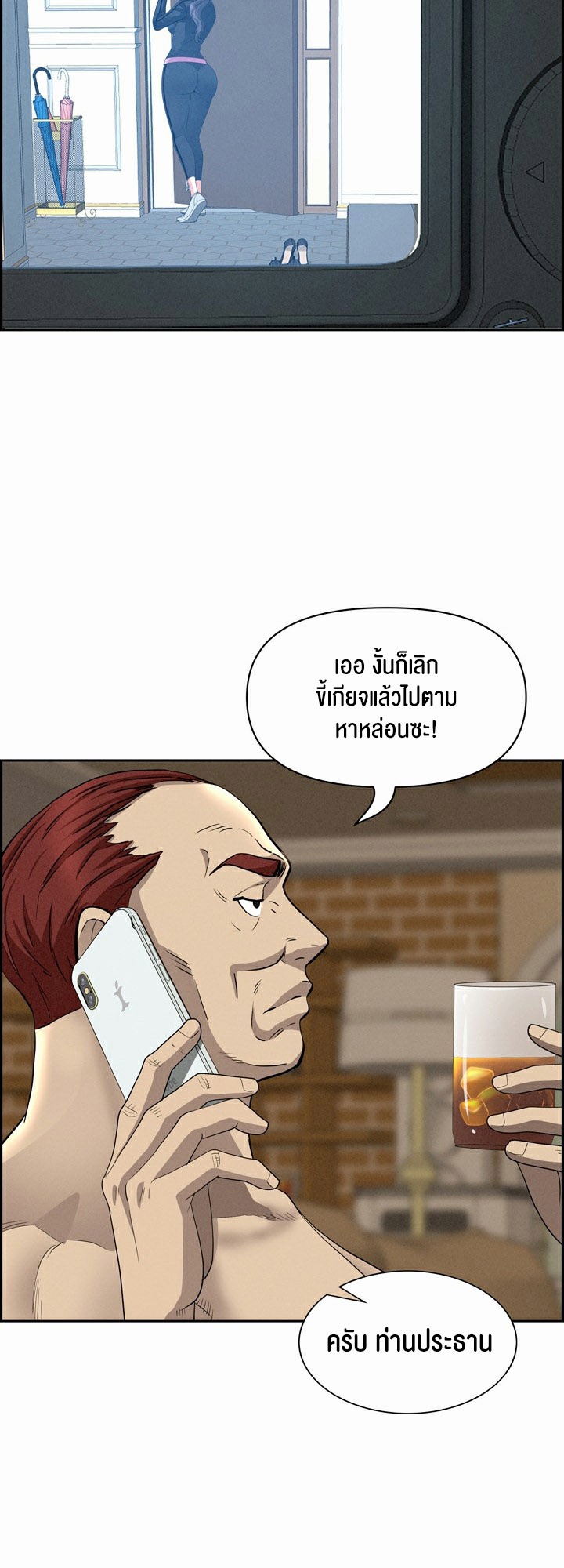 Milf Guard – Milf Guard – ตอนที่ 11 หน้า 34
