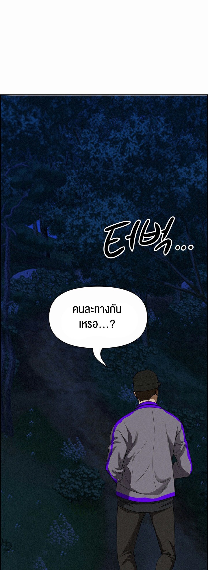 Milf Guard – Milf Guard – ตอนที่ 12 หน้า 29