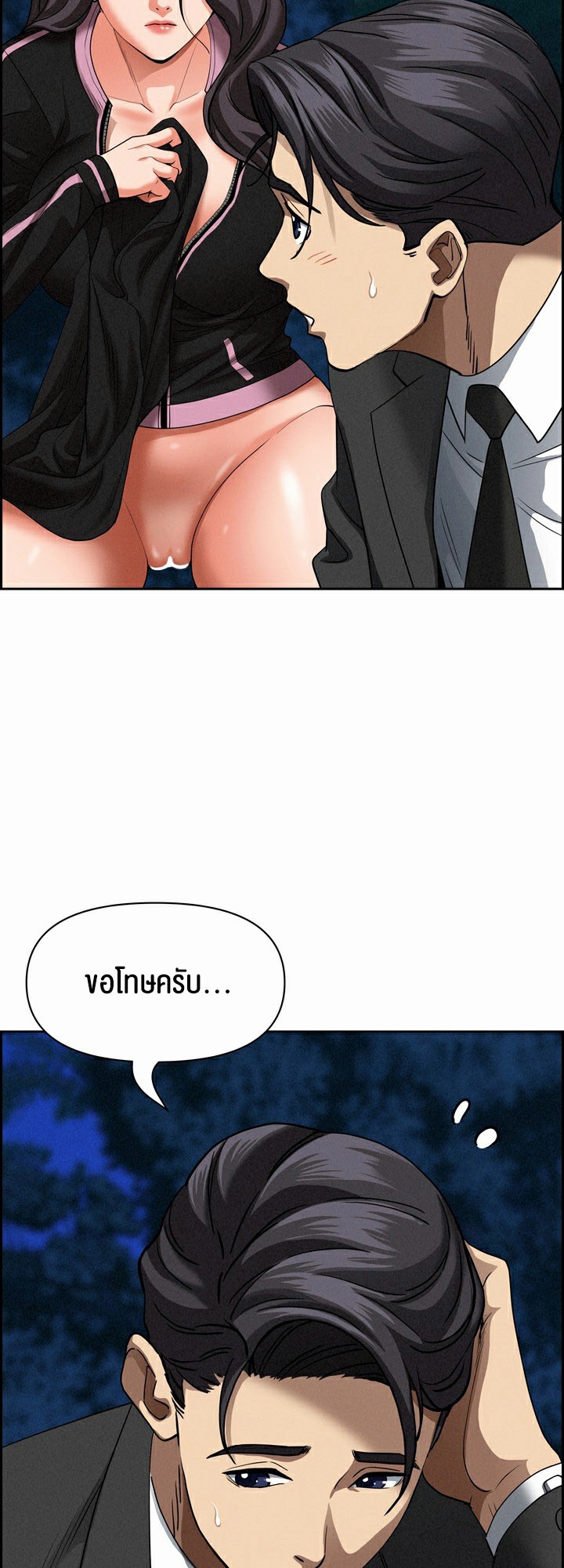Milf Guard – Milf Guard – ตอนที่ 12 หน้า 35