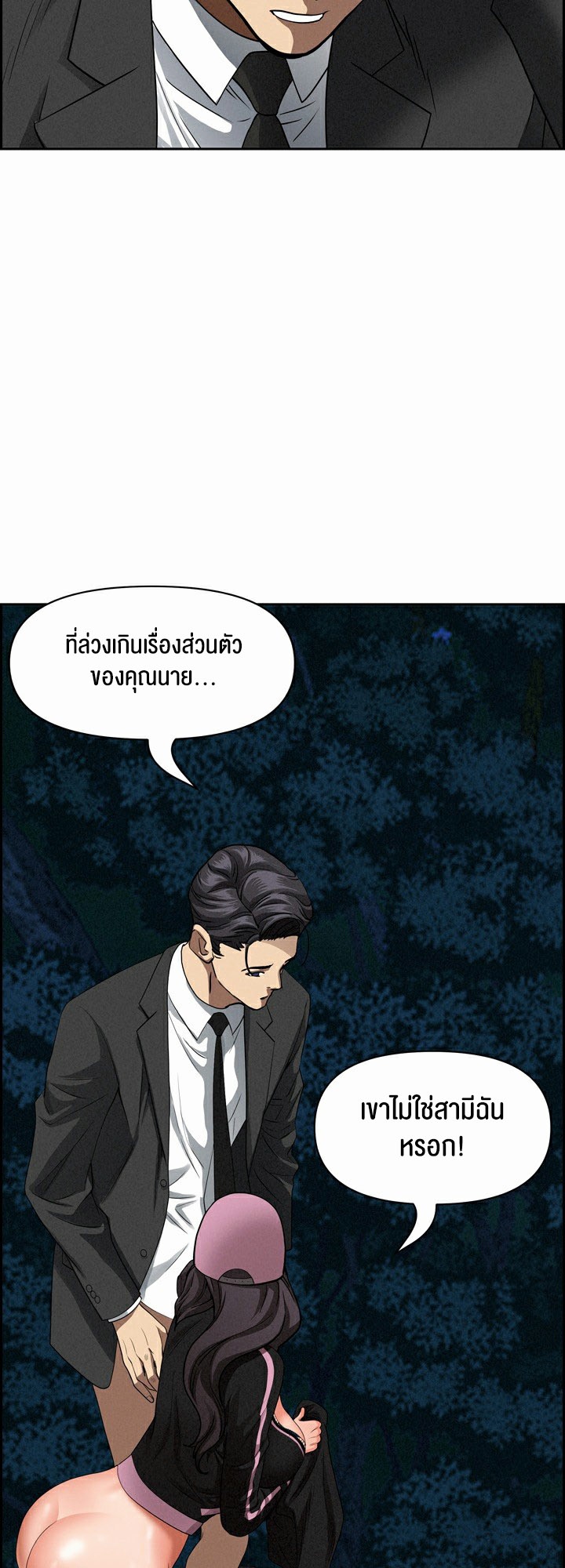 Milf Guard – Milf Guard – ตอนที่ 12 หน้า 36