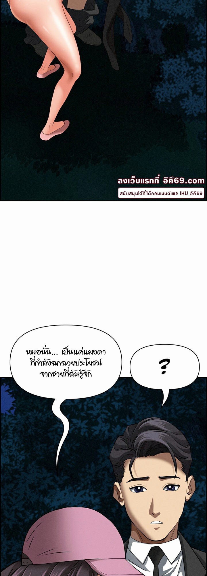 Milf Guard – Milf Guard – ตอนที่ 12 หน้า 37
