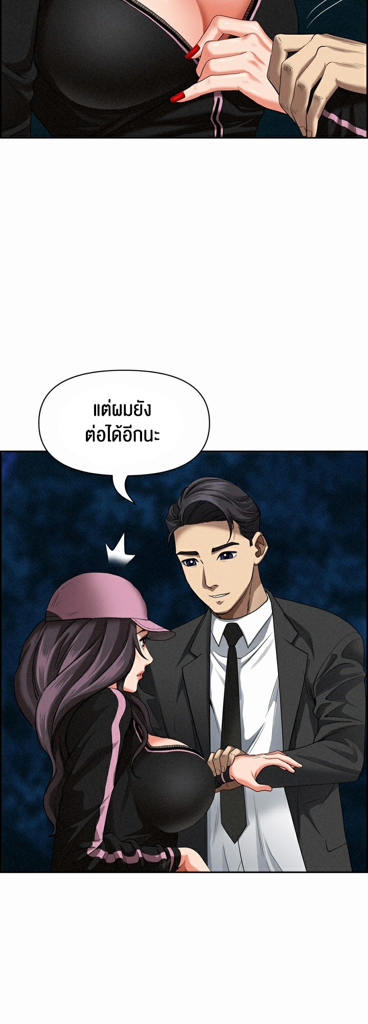 Milf Guard – Milf Guard – ตอนที่ 12 หน้า 40