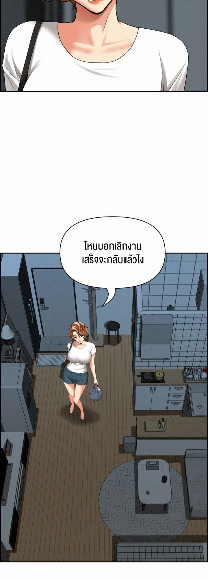 Milf Guard – Milf Guard – ตอนที่ 12 หน้า 53