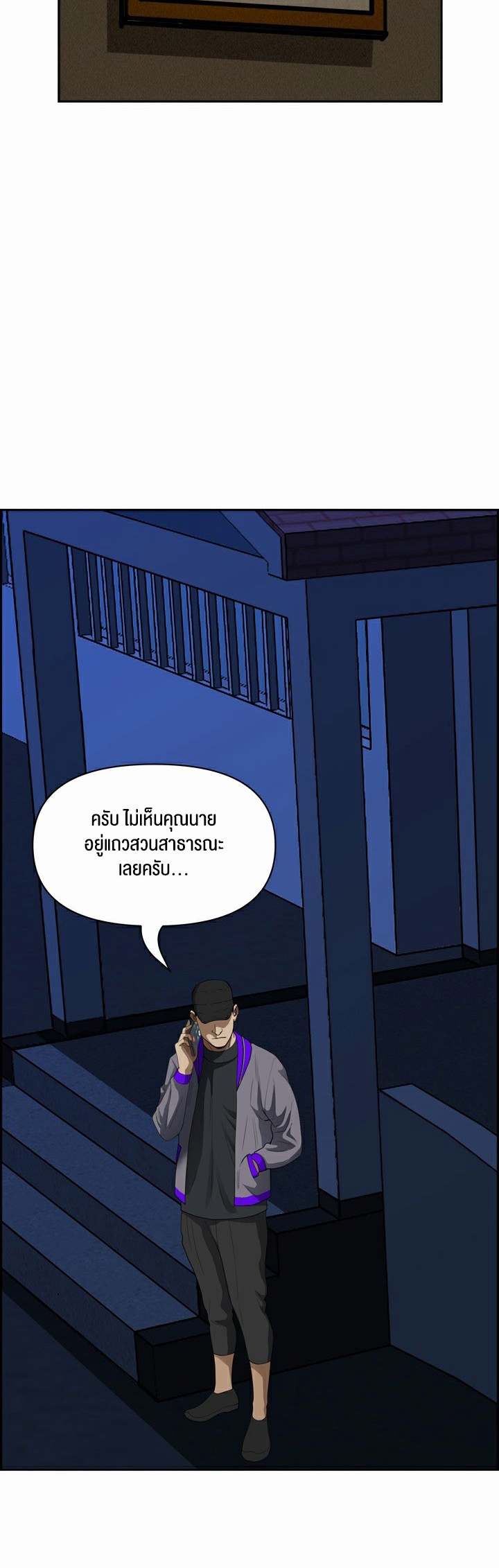Milf Guard – Milf Guard – ตอนที่ 12 หน้า 63