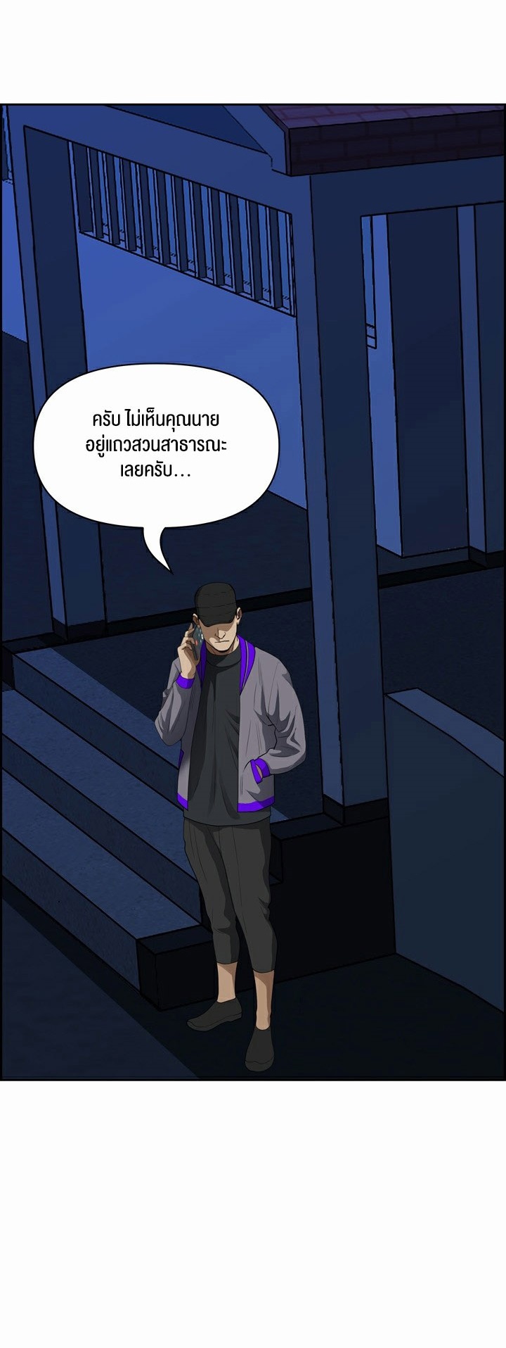 Milf Guard – Milf Guard – ตอนที่ 13 หน้า 1