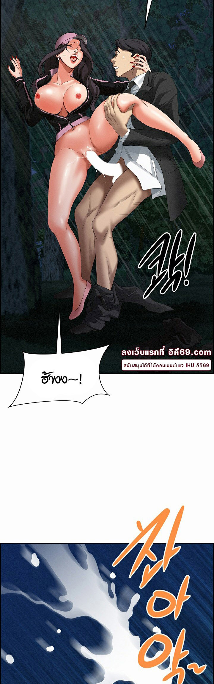 Milf Guard – Milf Guard – ตอนที่ 13 หน้า 10