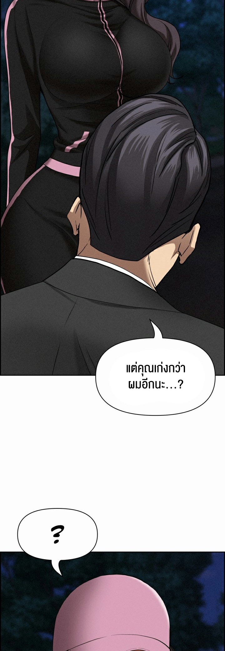 Milf Guard – Milf Guard – ตอนที่ 13 หน้า 22