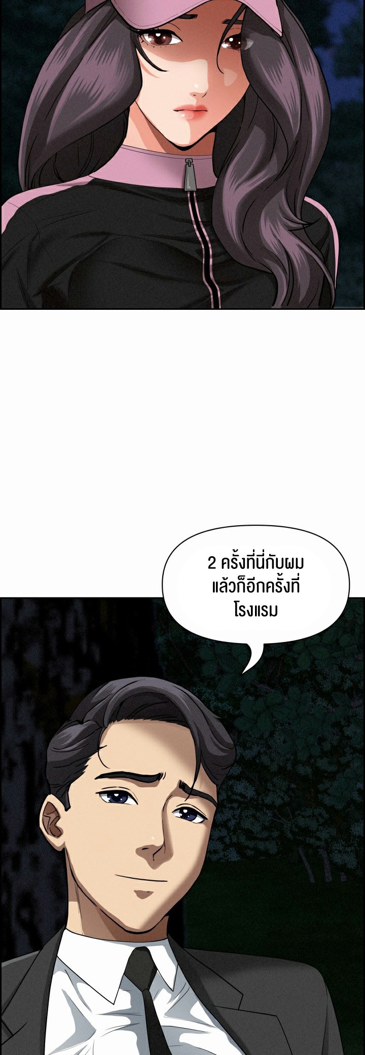 Milf Guard – Milf Guard – ตอนที่ 13 หน้า 23