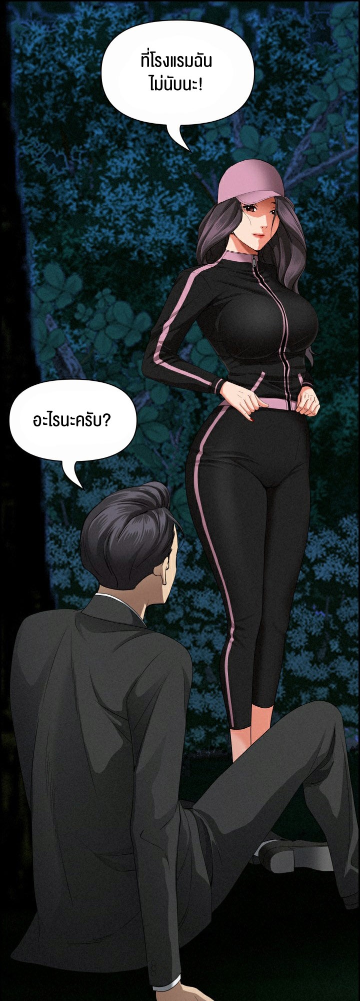 Milf Guard – Milf Guard – ตอนที่ 13 หน้า 25