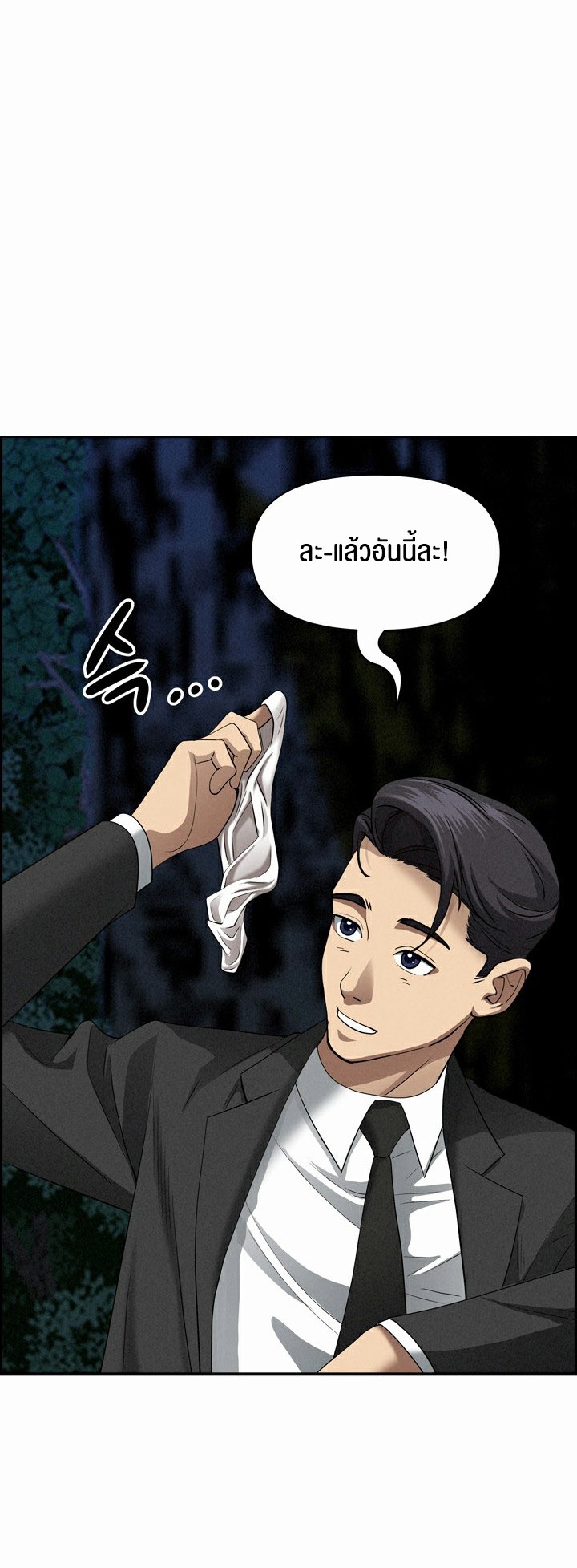 Milf Guard – Milf Guard – ตอนที่ 13 หน้า 33