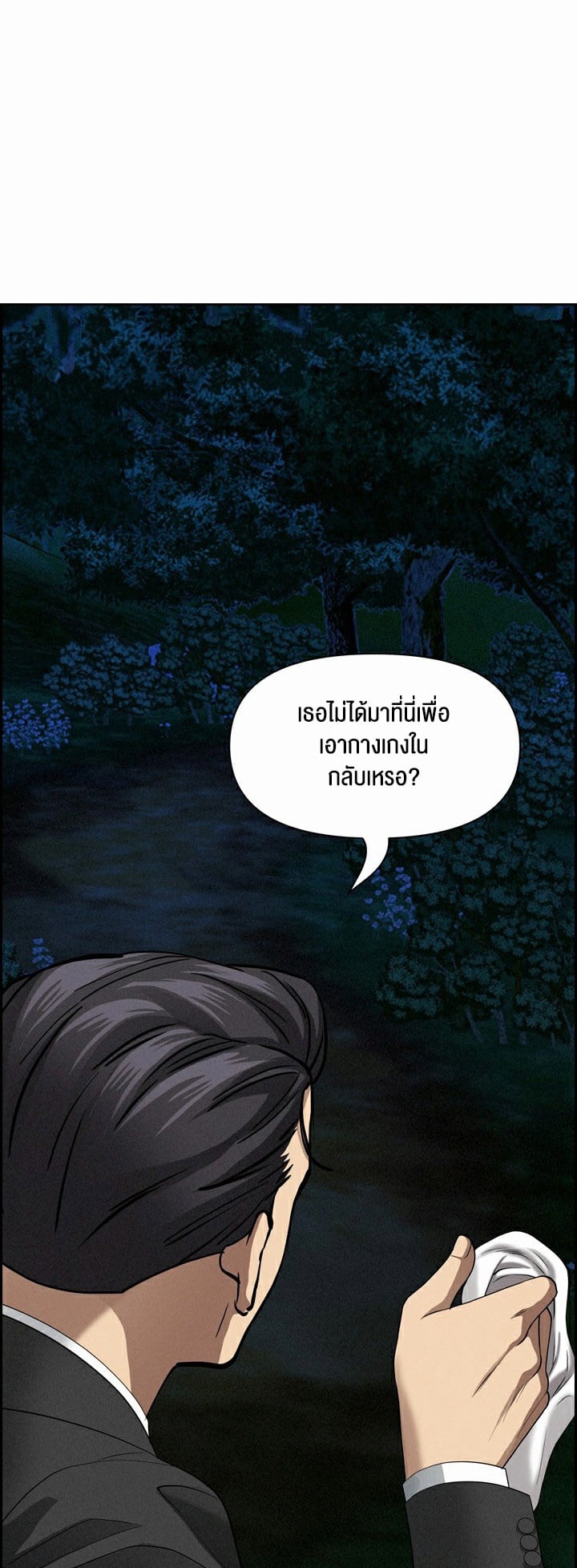 Milf Guard – Milf Guard – ตอนที่ 13 หน้า 34