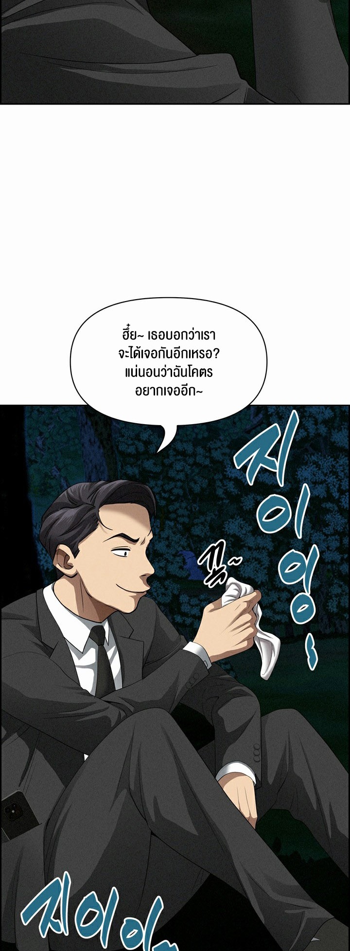 Milf Guard – Milf Guard – ตอนที่ 13 หน้า 35
