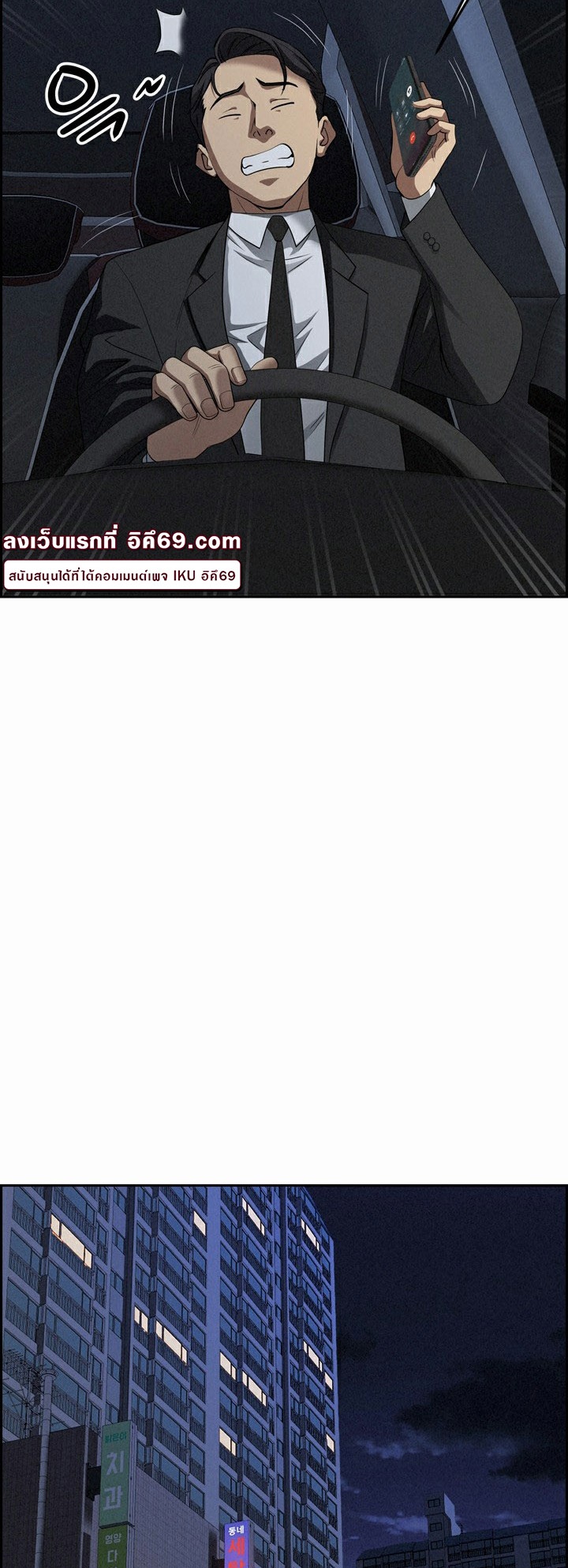 Milf Guard – Milf Guard – ตอนที่ 13 หน้า 40