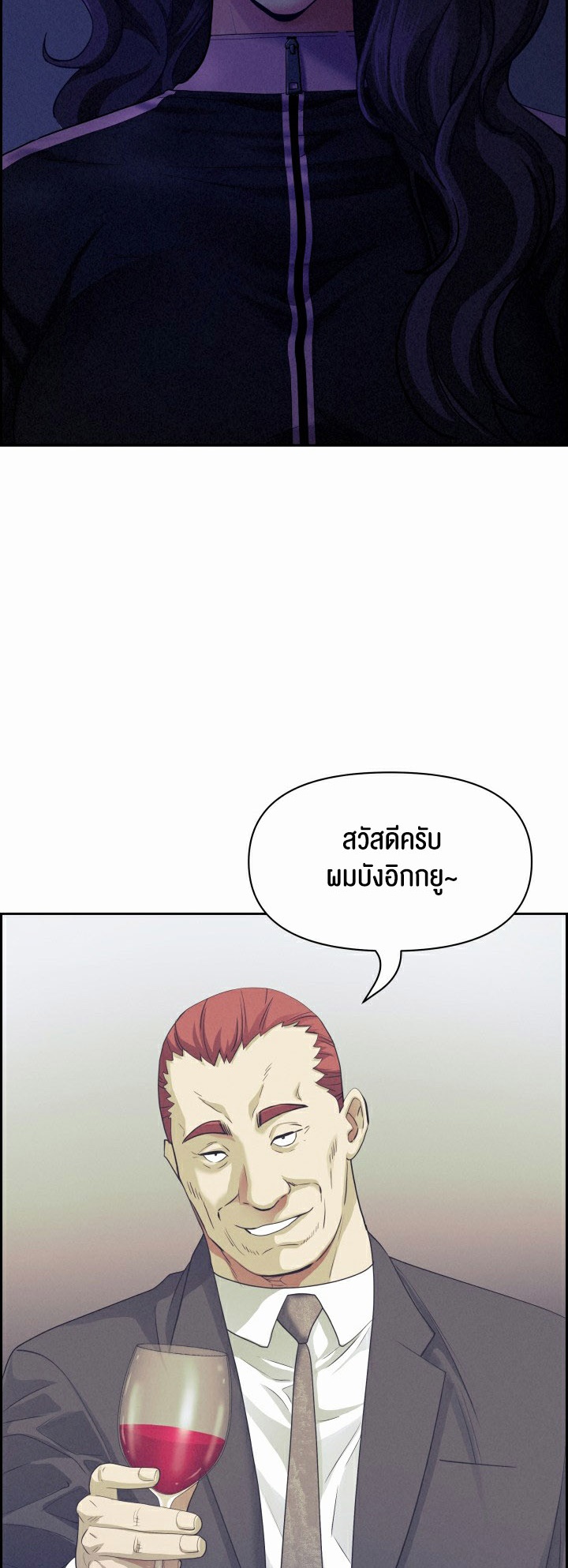 Milf Guard – Milf Guard – ตอนที่ 13 หน้า 43