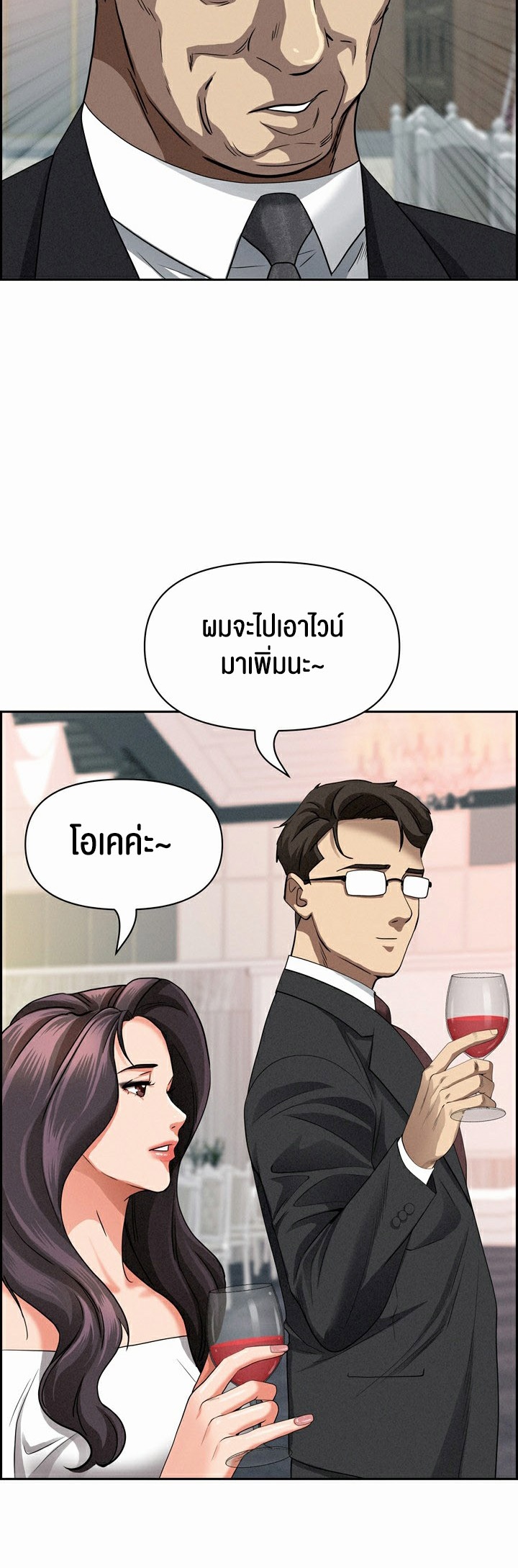 Milf Guard – Milf Guard – ตอนที่ 13 หน้า 47