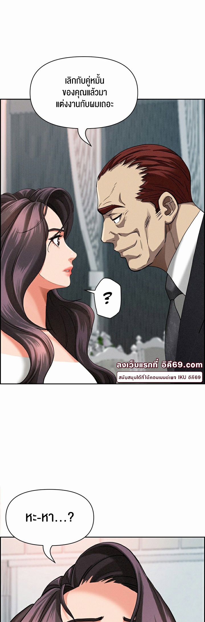 Milf Guard – Milf Guard – ตอนที่ 13 หน้า 49