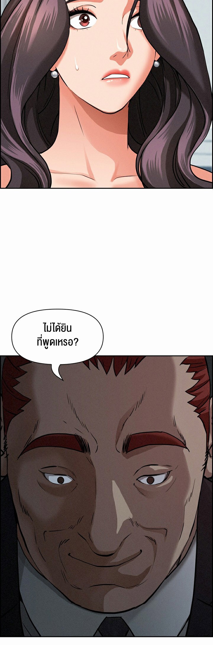 Milf Guard – Milf Guard – ตอนที่ 13 หน้า 50