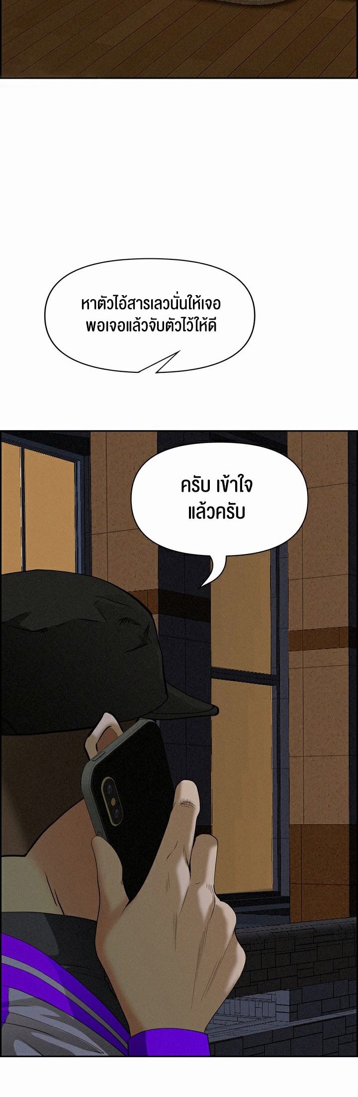 Milf Guard – Milf Guard – ตอนที่ 13 หน้า 55