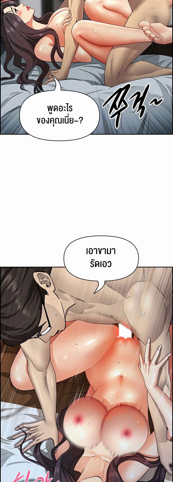 Milf Guard – Milf Guard – ตอนที่ 14 หน้า 16