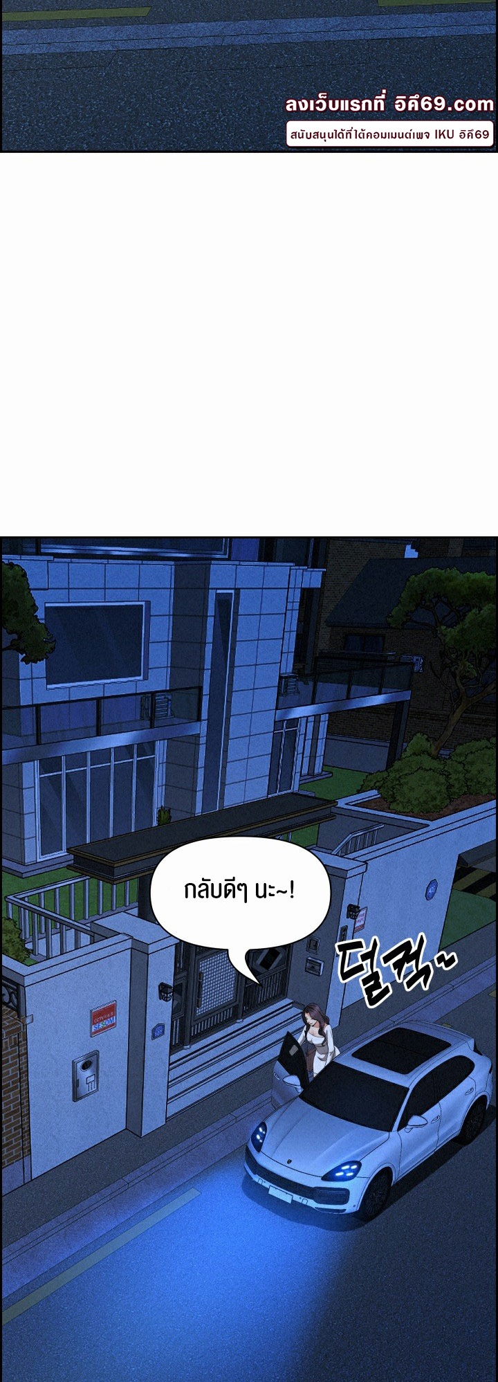 Milf Guard – Milf Guard – ตอนที่ 14 หน้า 25
