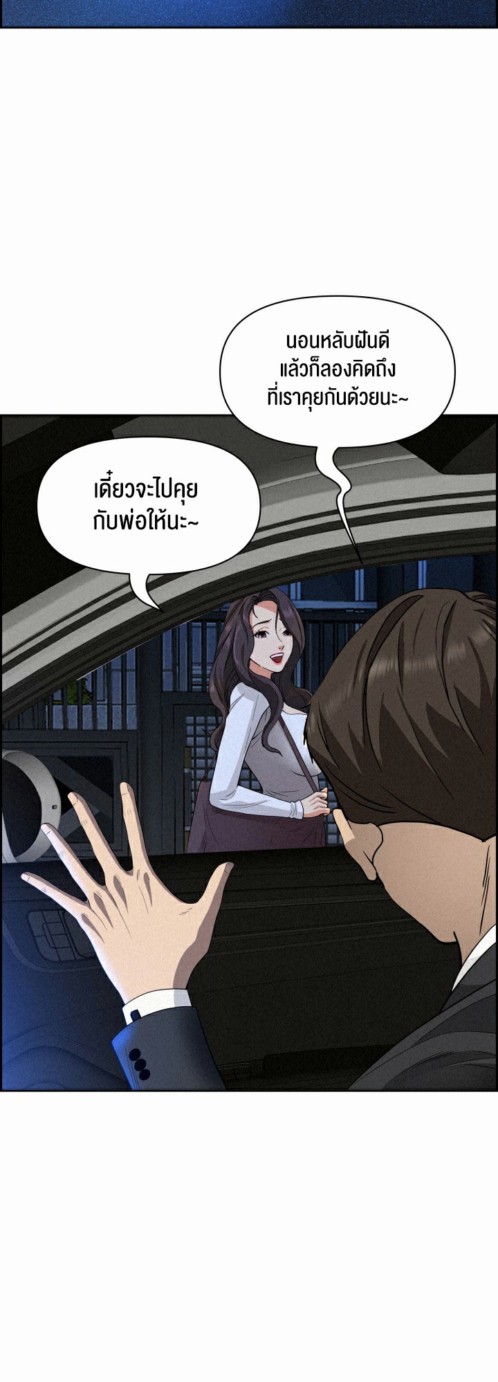 Milf Guard – Milf Guard – ตอนที่ 14 หน้า 26