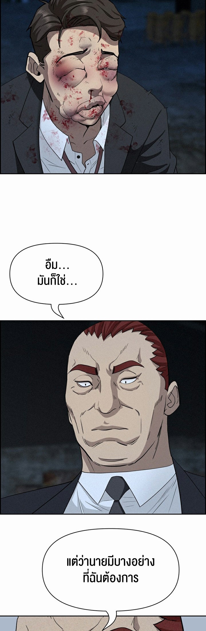 Milf Guard – Milf Guard – ตอนที่ 14 หน้า 43
