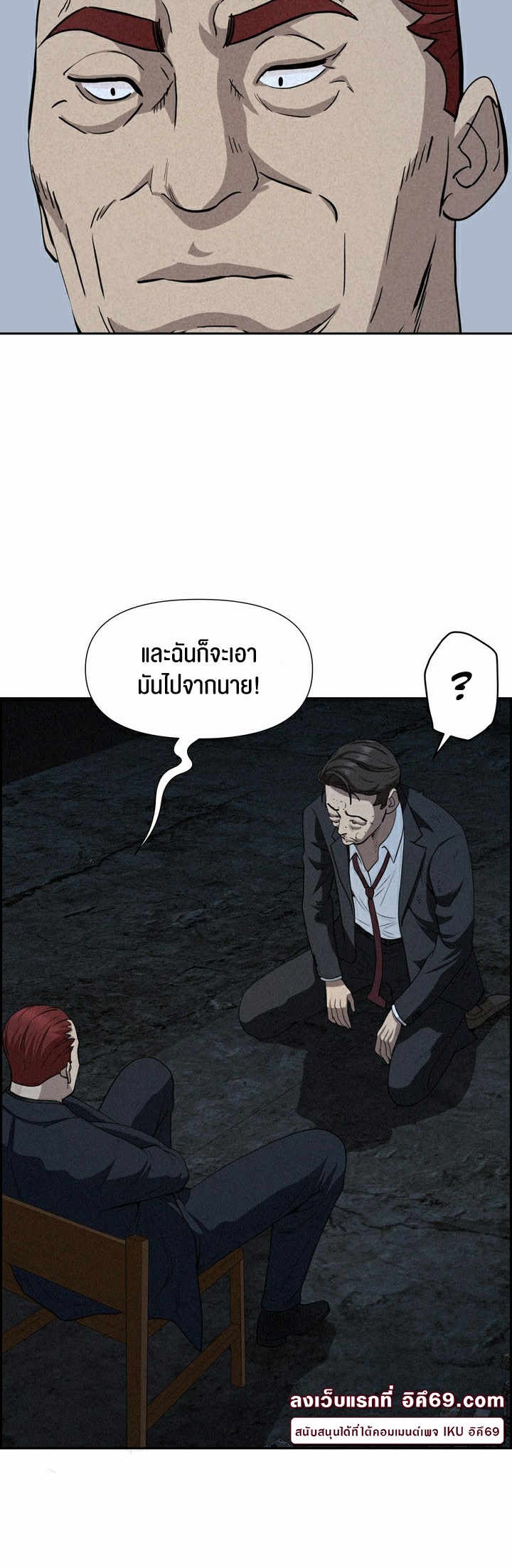 Milf Guard – Milf Guard – ตอนที่ 14 หน้า 44