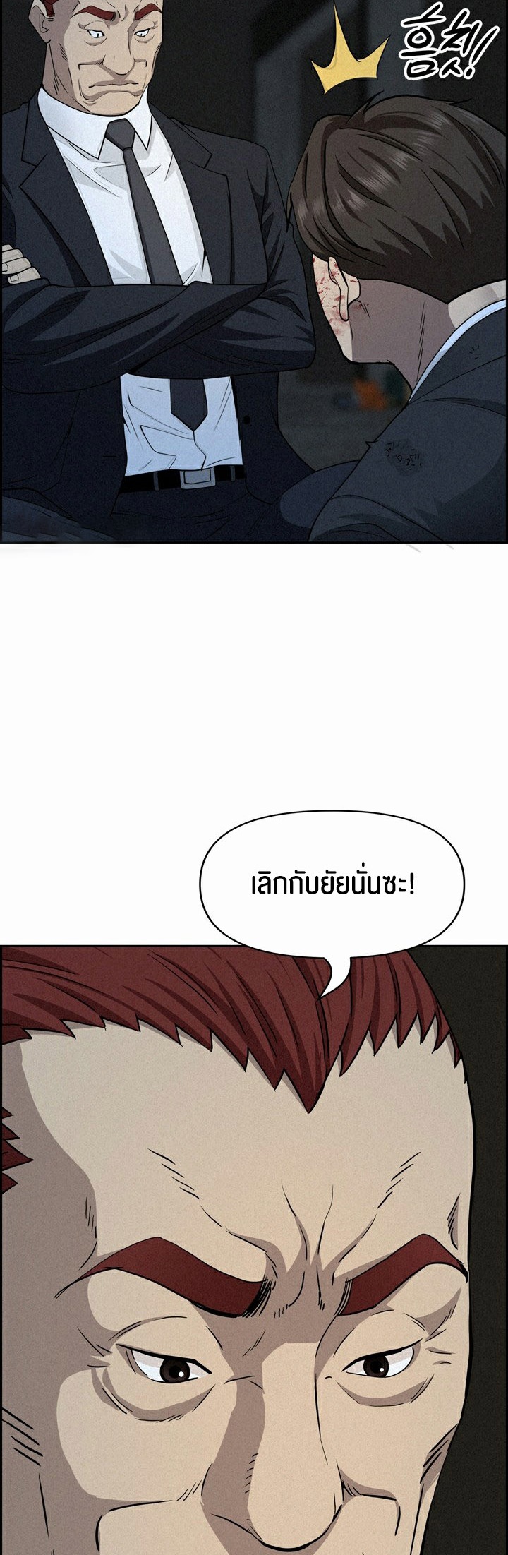Milf Guard – Milf Guard – ตอนที่ 14 หน้า 46