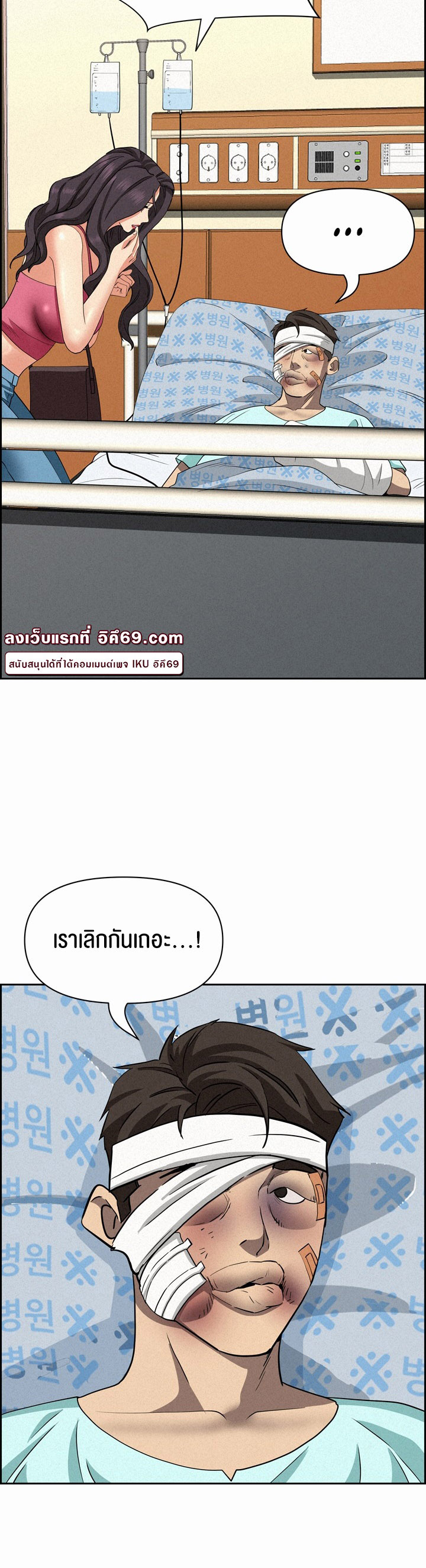 Milf Guard – Milf Guard – ตอนที่ 14 หน้า 56