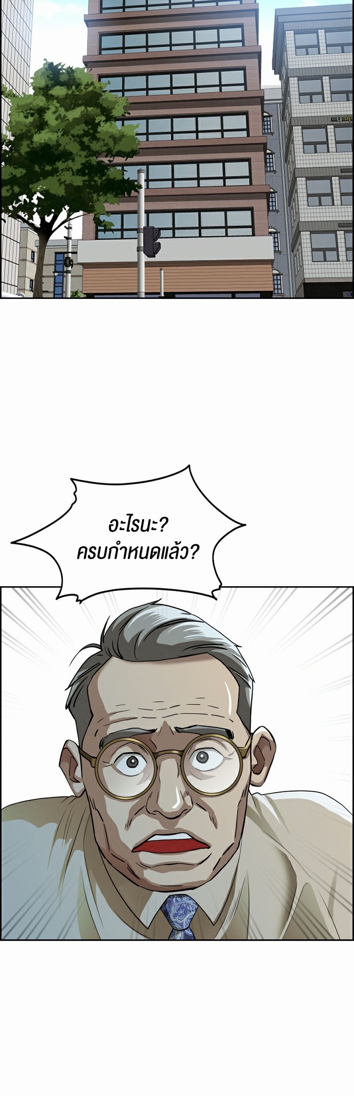 Milf Guard – Milf Guard – ตอนที่ 15 หน้า 6