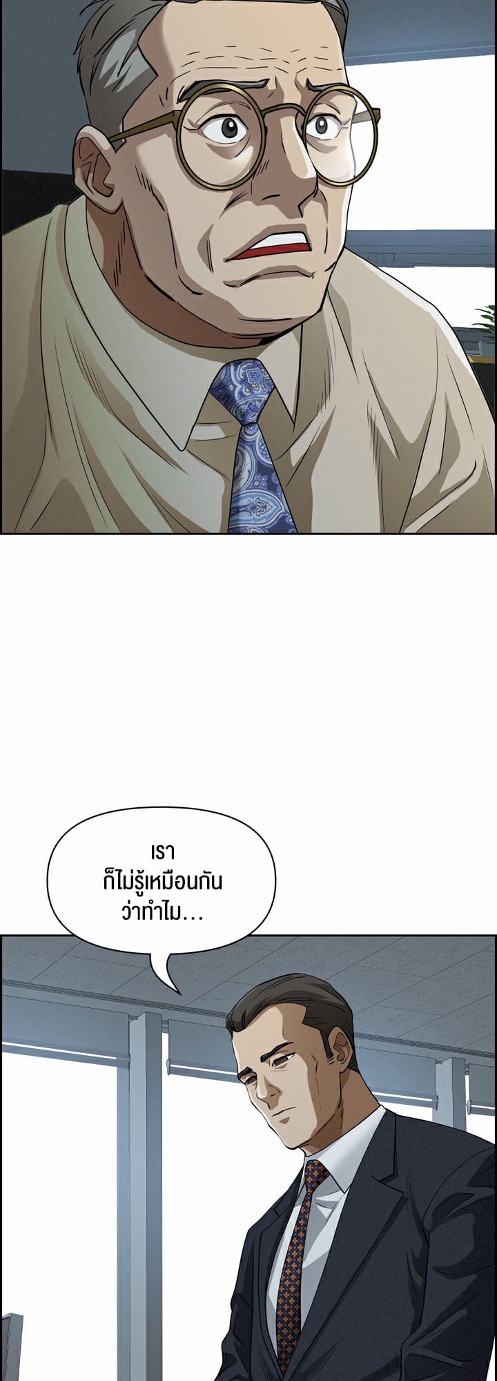 Milf Guard – Milf Guard – ตอนที่ 15 หน้า 9